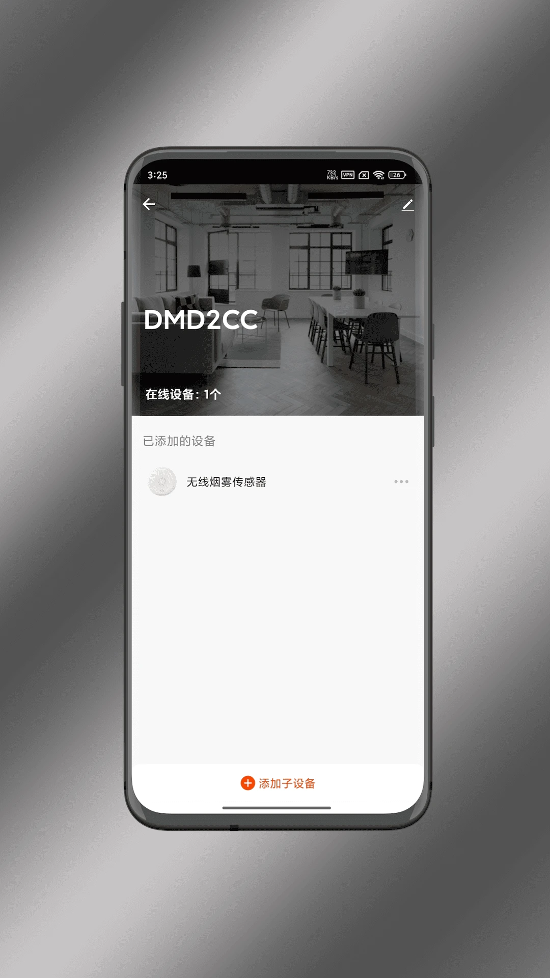 美心无线智能图3