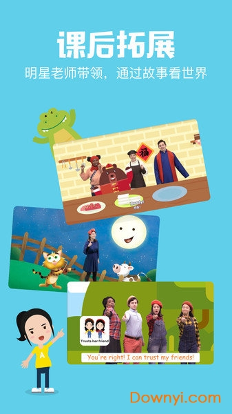 叽里呱啦儿童英语app