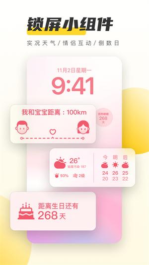 元气桌面苹果手机版图7