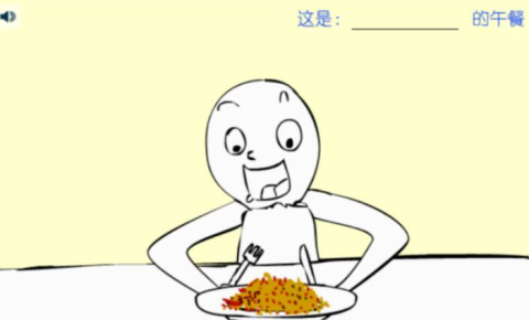 吃东西吓唬人图1