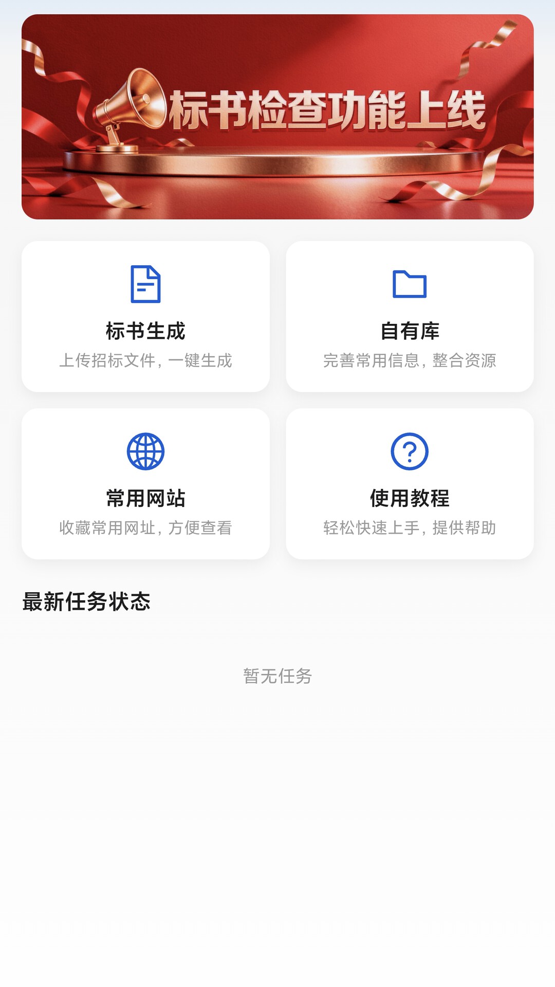 钛投标图1