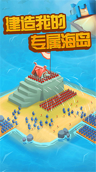 海岛争夺赛图7