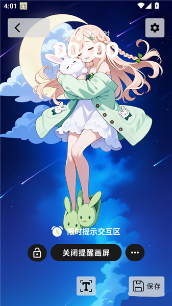 时间侦探工具图4