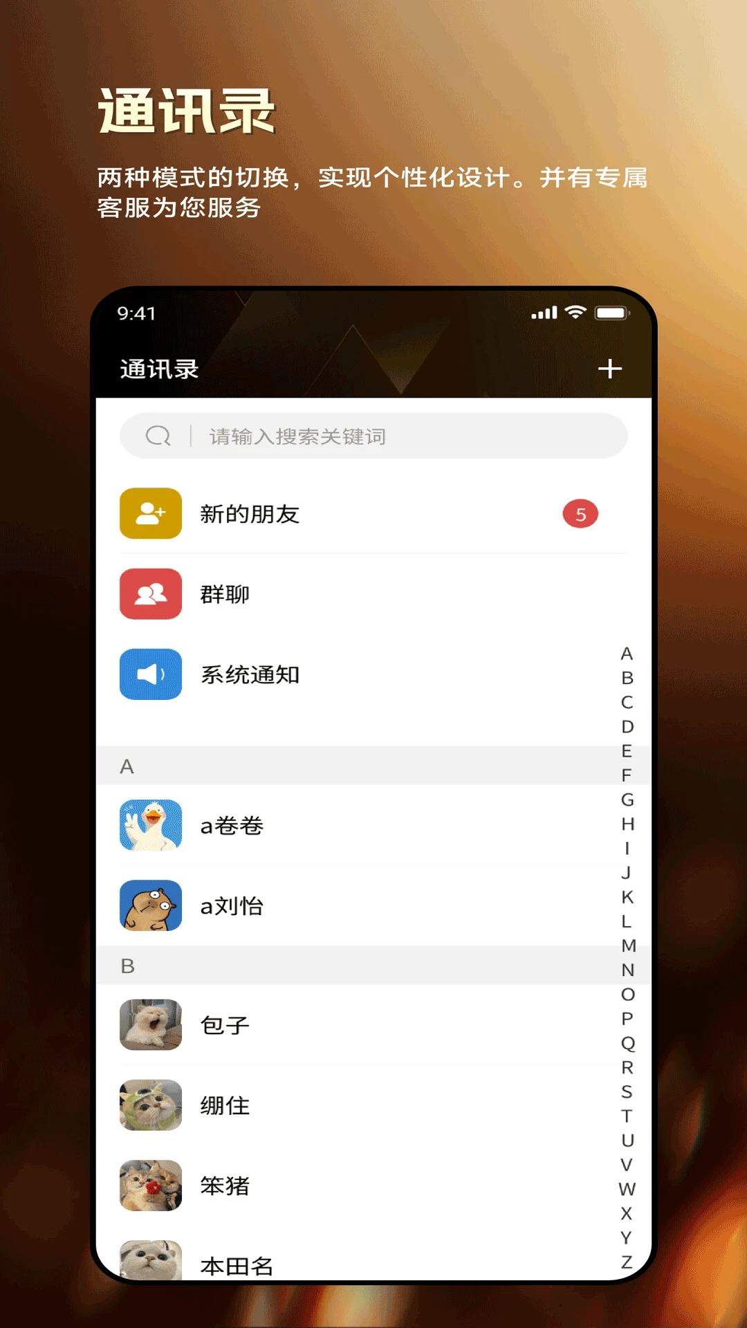 缘信通图4