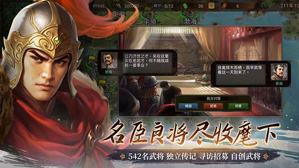 群雄时代图1