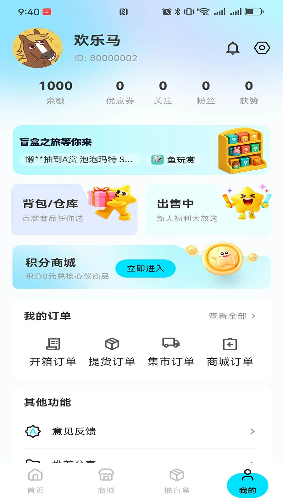 盒趣森林图2