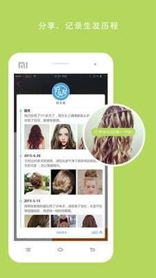好头发图2