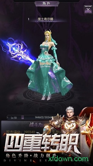 暗黑不朽神手游图3