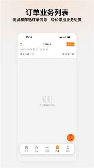 每日爆汗管家图3