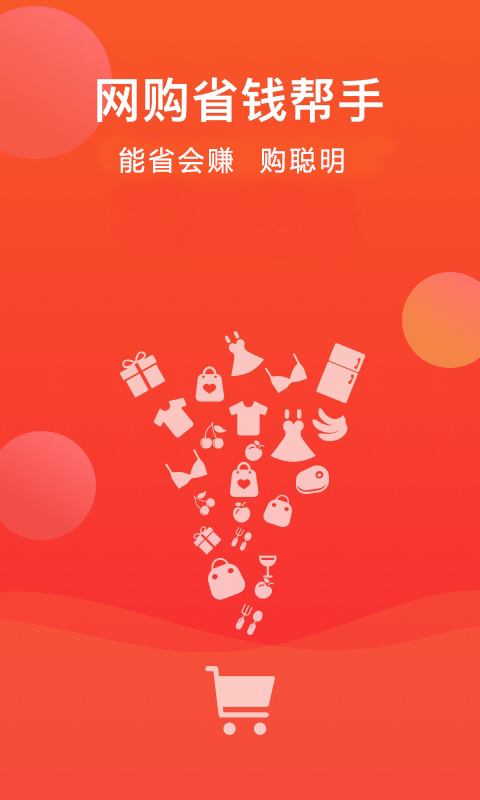 省购软件