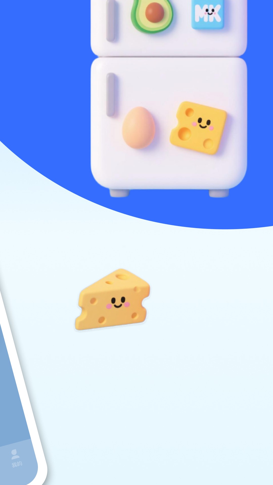 冰箱记图2