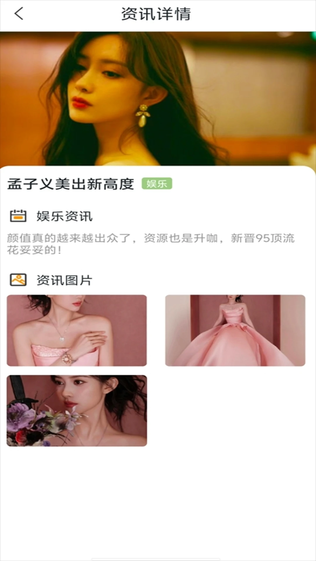 链动未来图3