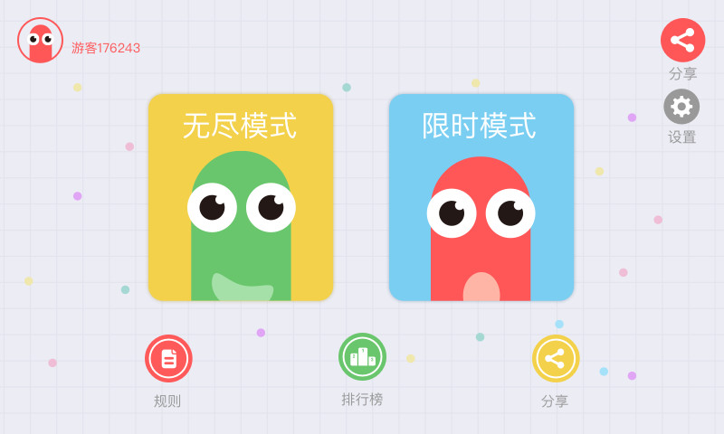 贪吃蛇大作战免费版图4