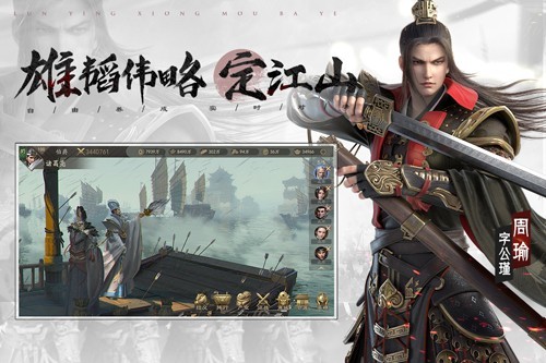 霸业图2