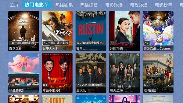 春迎天下TV电视版 最新接口版v1.0.0图4
