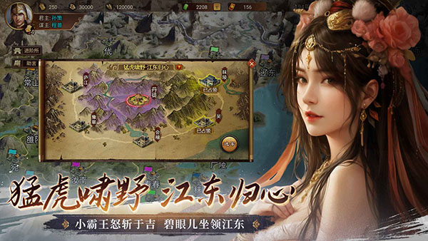 群雄时代图6