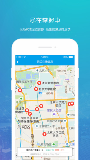 青鸟消防云手机版图1