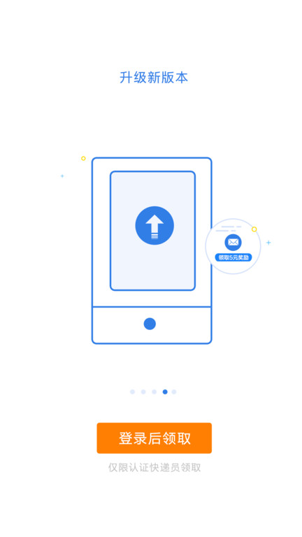 快递100快递员收件端 快递100快递员收件端