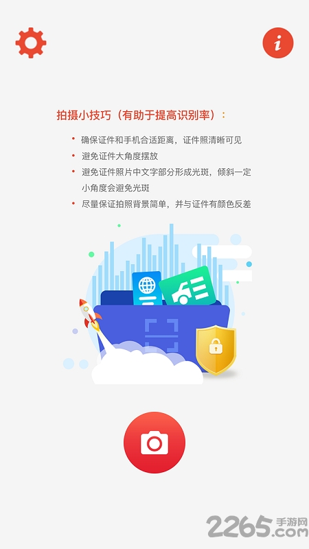 中安行驶证识别图1