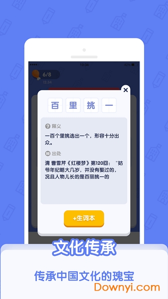世界学霸