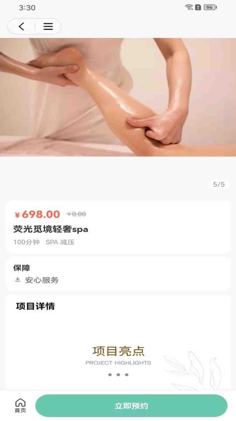 荧光到家图3