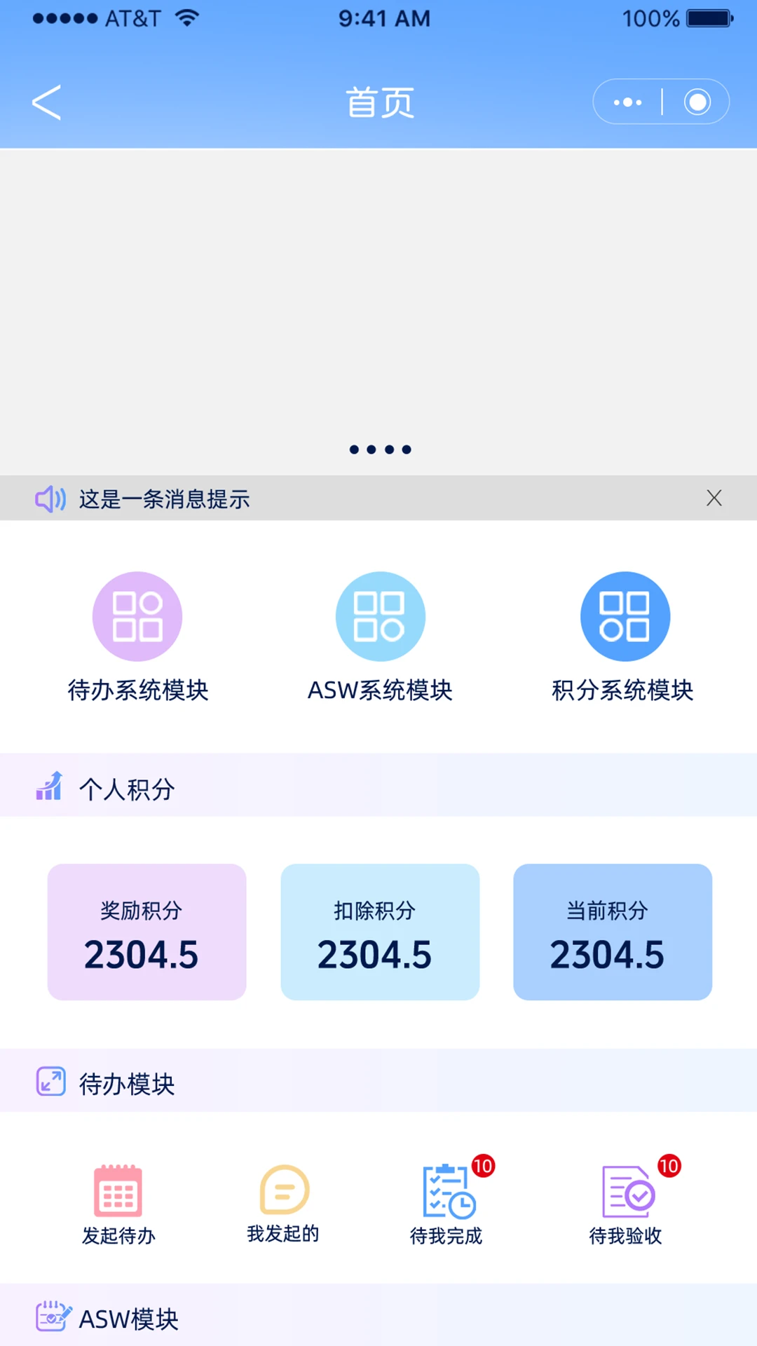 易安捷图3