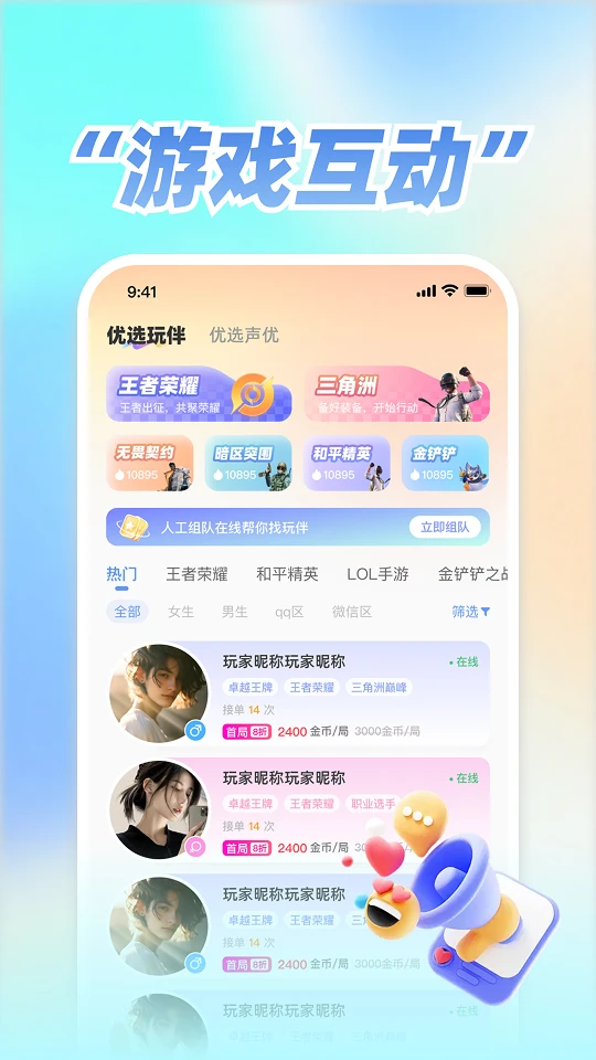 coco空间图2
