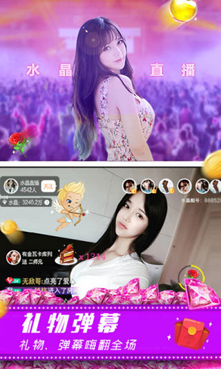 水晶直播app图4