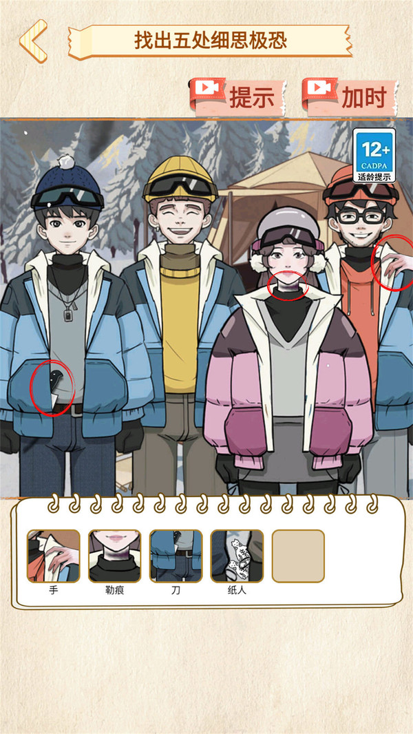雪山惊魂