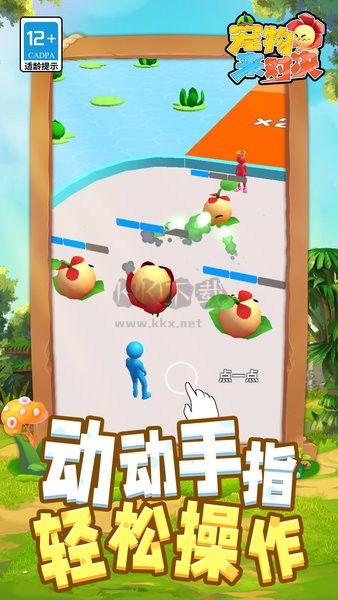 宠物来对决图2