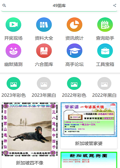 49图库图3
