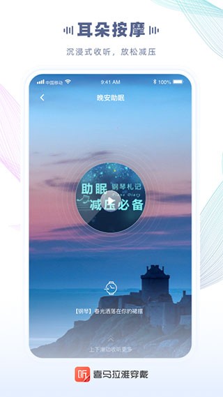 喜马拉雅穿戴图5