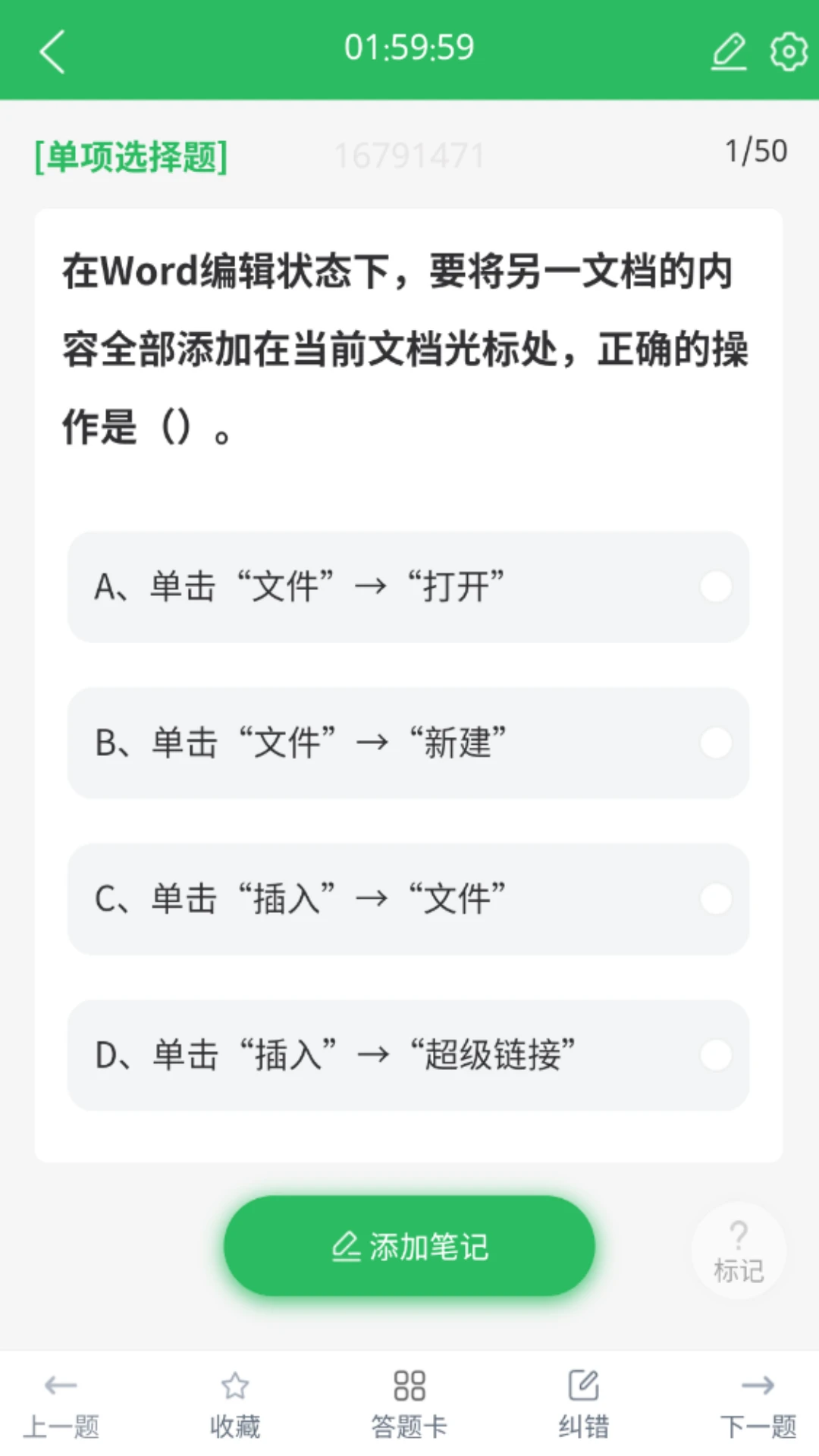 上学吧教师资格题库图4