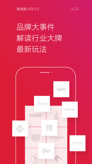 陶城报图2
