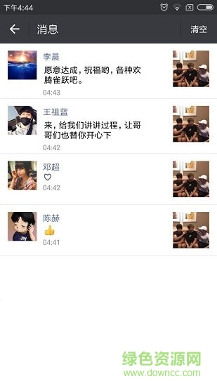 朋友圈生成器图2