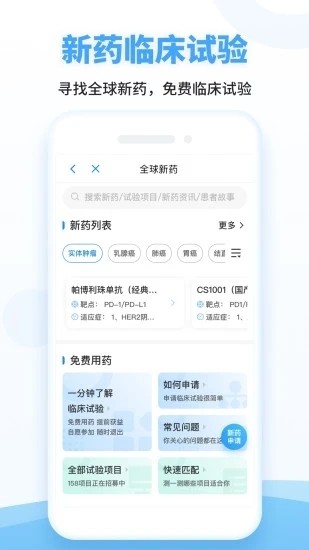 海心健康最新版图2