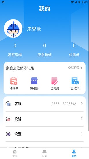 电维宝家庭端图4