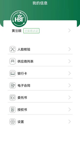 换宝通图3
