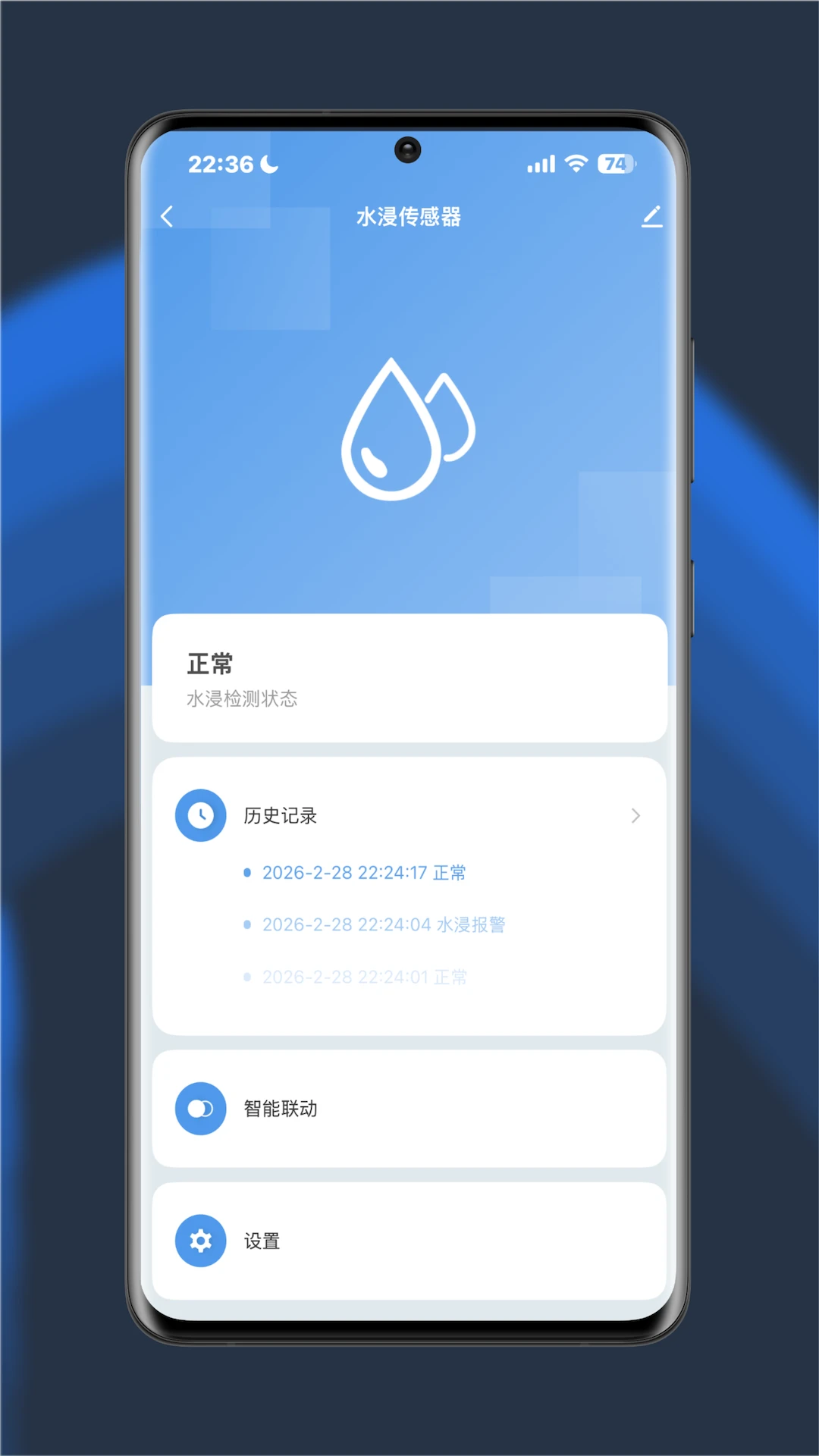 智盾家居