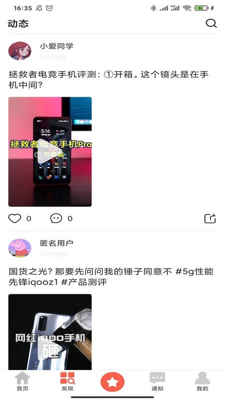 懂手机图2