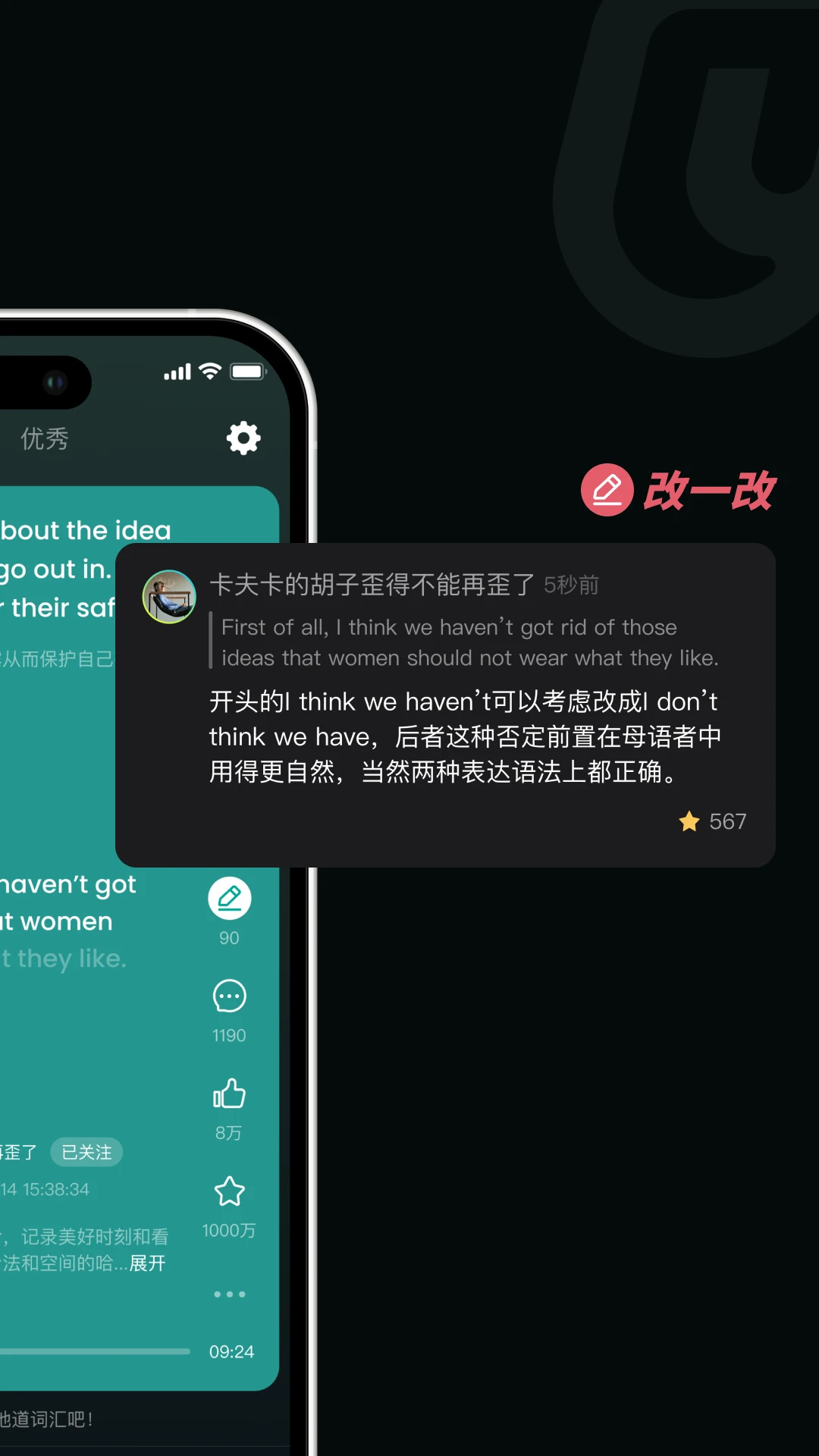 油条口语图5