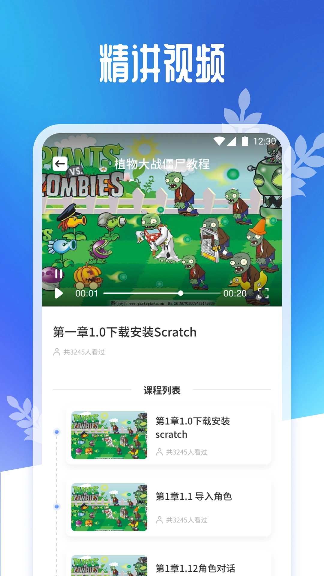 scratch趣味编程图2