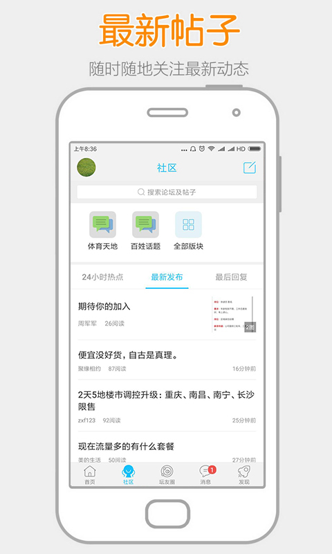 阳光论坛网图3
