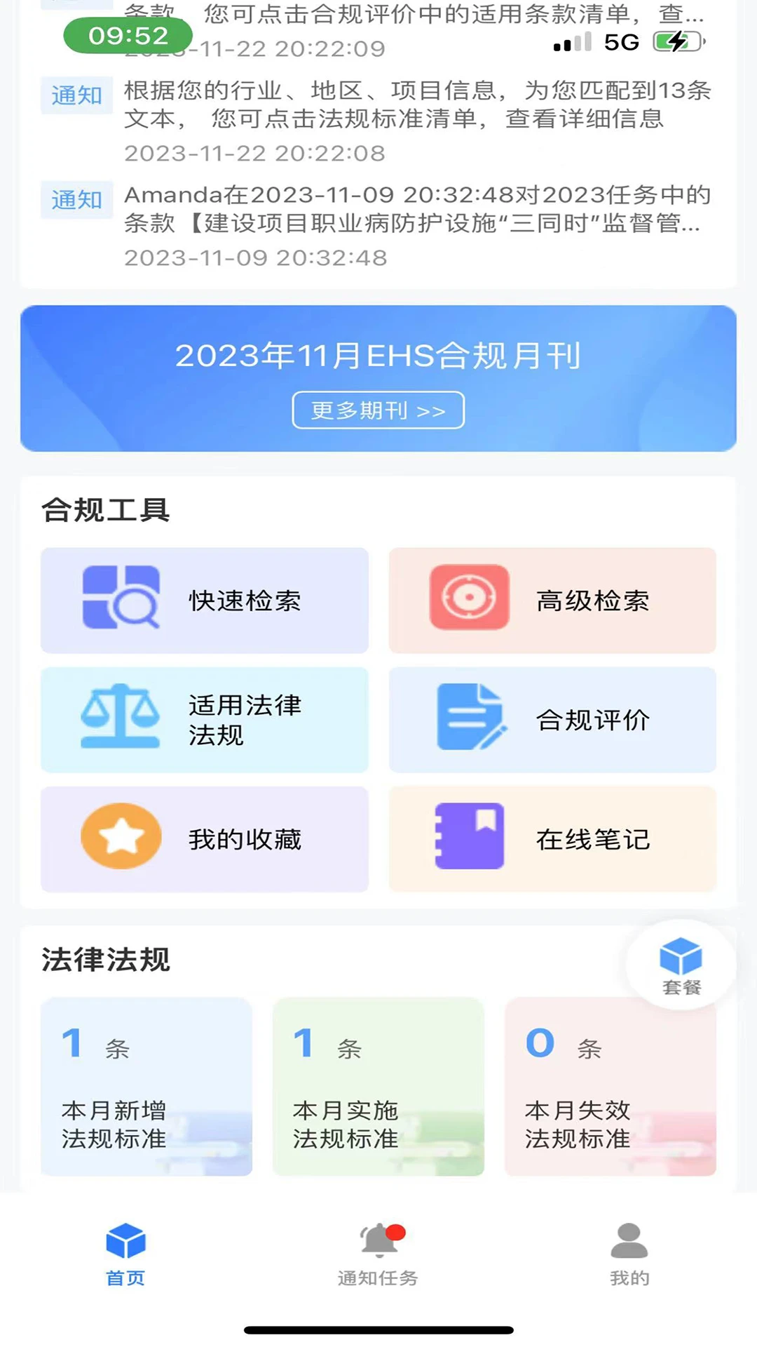 益戈法律图2