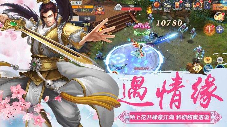 剑仙苍穹图1