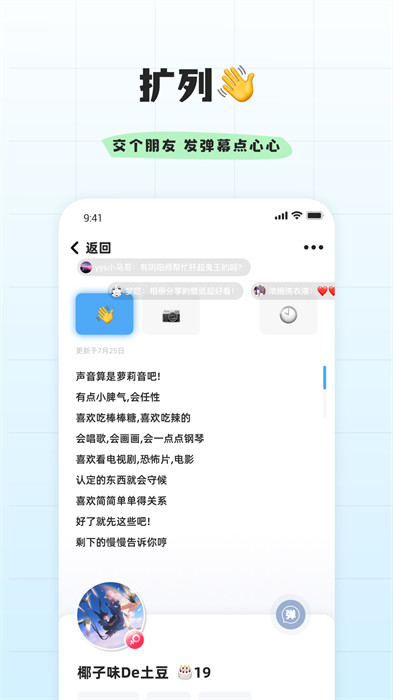 幸识官方版图3