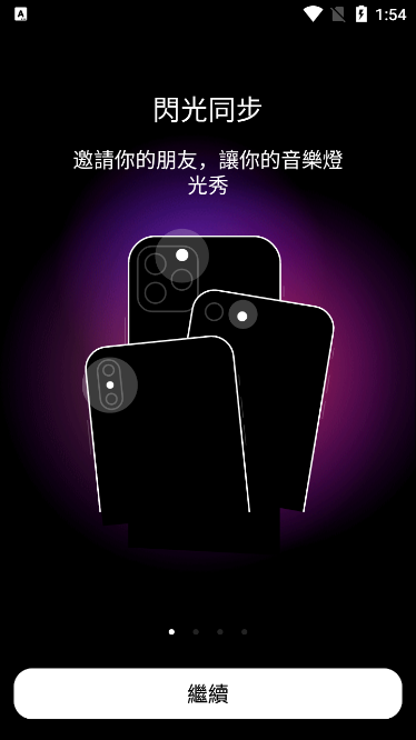 蹦迪闪光灯 (FlashBeats)安卓最新版v1.0.37图5