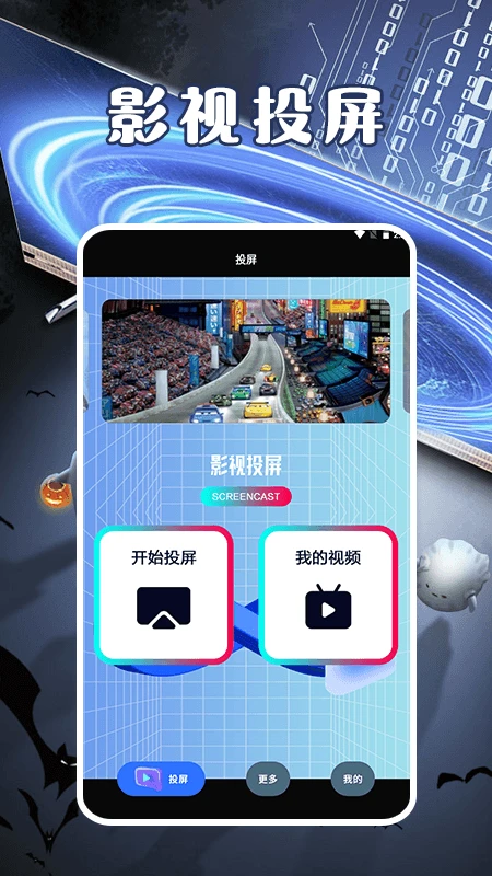 豚豚剧视频播放器图1