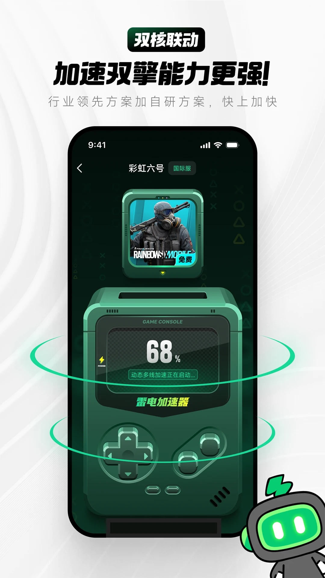 雷电加速器 雷电加速器