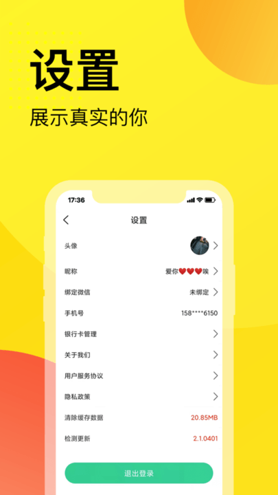 农礼惠app(蔬果生鲜网购)图4